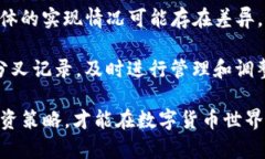 TP钱包里的币会不会被拆分？深入解析与解答TP钱