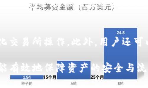 TP钱包创建只能放一种币吗？全面解析多币种管理
TP钱包, 多币种管理, 加密货币, 钱包创建/guanjianci

随着加密货币的普及，越来越多的人开始关注和使用数字钱包。TP钱包作为一款功能强大的数字资产管理工具，引起了许多用户的兴趣。然而，在创建TP钱包时，许多用户会产生一个疑问：“TP钱包创建只能放一种币吗？”为了给大家解答这个问题，本文将深入探讨TP钱包的多币种管理功能、如何创建钱包、管理多种数字资产的技巧，以及相关的风险和注意事项。

TP钱包的多币种管理功能
TP钱包是一个支持多种加密货币的数字资产管理平台，它不仅能保存一种币种，实际上可以同时管理多种数字资产。用户可以通过TP钱包创建多个地址，每个地址可以对应不同的币种。这一特性让TP钱包在用户之间非常受欢迎，因为它集成了多个币种的管理，使得用户能够更方便地进行交易和资产配置。

例如，用户可以在TP钱包中同时存储以太坊（ETH）、比特币（BTC）、瑞波币（XRP）等多种币种，这使得用户在买卖、转账及管理资产时更加方便。同时，TP钱包还具备即时交易、跨链资产管理等功能，极大丰富了用户的体验和选择。

如何创建TP钱包
创建TP钱包是一个简单且直观的过程，接下来将详细介绍创建步骤：

ol
    listrong下载TP钱包应用/strong：用户需要首先在官方网站或应用商店下载并安装TP钱包应用。/li
    listrong创建新钱包/strong：打开应用后，用户可以选择“创建新钱包”选项。系统会提示用户生成一个助记词，最好将其妥善保存，因为这个助记词非常重要，丢失将无法恢复钱包。/li
    listrong设置密码/strong：用户在创建钱包时需设置一个强密码，以保护自己的资产不被盗用。/li
    listrong添加币种/strong：创建完成后，用户可以根据需要添加不同的币种。TP钱包支持多种主流加密货币，用户只需在钱包界面选择需要添加的币种并进行配置即可。/li
/ol

总的来说，创建TP钱包的过程非常简单，用户只需根据应用提示进行操作即可。

管理多种数字资产的技巧
在TP钱包中管理多种数字资产，用户需要掌握一些基本的管理技巧，以确保资产的安全和流动性。以下是一些实用的建议：

ul
    listrong定期备份和更新：/strong用户应该定期备份自己的钱包数据，尤其是在进行重要交易后。这样可以避免因设备丢失或故障带来的资产损失。/li
    listrong多重签名功能：/strong如果TP钱包支持多重签名功能，用户可以考虑启用该功能。这可以大大增强钱包的安全性，减少被攻击的风险。/li
    listrong资产配置策略：/strong用户在管理多种数字资产时，建议制定合理的资产配置策略。例如，分散投资于不同的币种可以降低风险，应根据市场情况定期调整组合。/li
    listrong注意合约和交易风险：/strong在进行去中心化交易或合约交互时，必须仔细阅读相关合约条款，确保理解交易内容与风险。/li
/ul

TP钱包的安全风险和注意事项
尽管TP钱包为用户提供了便利的多币种管理功能，但在使用过程中，用户仍需注意一些安全风险：

ul
    listrong网络安全风险：/strong用户在使用TP钱包时，需确保设备的网络环境安全，避免在公用Wi-Fi下进行交易，以防被黑客攻击。/li
    listrong钓鱼网站风险：/strong要确认TP钱包的官方网站，避免点击不明链接以免被钓鱼网站欺骗，导致资产损失。/li
    listrong助记词保护：/strong助记词是恢复钱包的关键，要妥善保管，不应随意分享或存放在不安全的地方。/li
/ul

不断探索TP钱包的更多功能
随着加密市场的提速，TP钱包也在不断和增加更多功能。用户可以持续关注TP钱包的更新，探索更多的交易和资产管理功能。此外，TP钱包还与多家交易所合作，为用户提供更具竞争力的交易手续费和更好的用户体验。

相关问题讨论
在使用TP钱包的过程中，用户可能会遇到以下问题，接下来我们将逐一进行讨论：

1. TP钱包支持哪些币种？
TP钱包支持多种主流的加密货币，包括比特币（BTC）、以太坊（ETH）、莱特币（LTC）等。同时，用户也可以通过添加自定义代币的方式管理其他小型及新兴币种。这种多样化的支持使得TP钱包的用户可以根据市场变化自由选择和投资不同的资产。而且，TP钱包还不断更新其支持的币种名单，以适应加密市场的快速变化。

2. 如何安全地备份TP钱包？
备份TP钱包是保护用户资产的重要步骤。用户可以通过导出助记词、私钥等方式进行备份。助记词需要妥善保管，建议将其记录在纸上并存放在安全的地方。此外，TP钱包可能提供导出功能，用户可以将钱包账户信息导出到安全的存储设备中，确保其信息不被他人获取。对于使用数字工具进行备份的用户，需注意这些工具的安全性，避免信息泄露。

3. TP钱包是否支持跨链交易？
是的，TP钱包支持跨链交易。通过集成的去中心化交易所，用户可以无缝转移不同链上的资产。这一功能极大便利了用户在多个链上进行资产管理和交易的需求。用户在跨链交易时需要关注交易的费用和时间，不同链可能会有不同的费用标准，确保及时了解相关信息，以免造成不必要的损失。

4. TP钱包的交易速度如何？
TP钱包的交易速度通常取决于区块链网络的状况及用户所选的交易手续费。一般来说，如果网络拥堵，则交易可能会延迟，而支付更高的手续费则可以加速交易确认。TP钱包会提供相应的手续费建议，供用户参考以提高交易的效率和概念。同时，用户也可以在交易时自定义手续费，以便在紧急情况下优先处理重要的交易。

5. 在TP钱包中可以进行哪些类型的交易？
TP钱包支持多种交易类型，包括资产的直接转账、交换不同币种的交易、参与去中心化套利等。用户能够方便、快捷地在不同币种间进行交易，而不用繁琐地通过中心化交易所操作。此外，用户还可以参与TP钱包内的不同生态项目，通过钱包进行投票、交易和参与流动性挖矿等多种活动，提升用户的投资回报和体验。

综上所述，TP钱包不仅能够支持多种币种的存储和管理，还提供了丰富的功能，以满足用户的各种需求。在创建和管理TP钱包时，只要遵循相应的步骤和安全建议，就能有效地保障资产的安全与流动性。