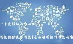 创建一个友好的内容示例