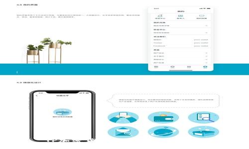  TP加密货币钱包使用全面指南