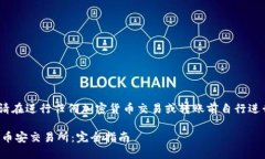 提示：此内容仅用于信息参考，请在进行任何加