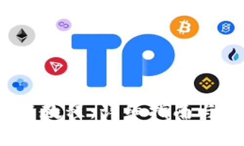 TP钱包iOS使用教程：详细指南与常见问题解答