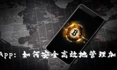 Bitcomit App: 如何安全高效地