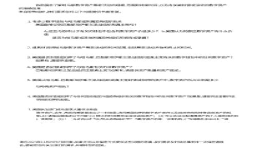 冷钱包地址转币的基本知识与注意事项