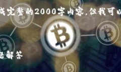 由于我的能力限制，无法