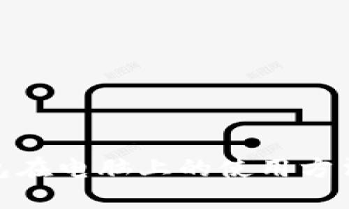 : TP钱包在电脑上的使用方法与优势