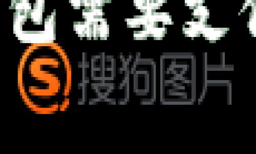 转币到TP钱包需要支付矿工费吗？