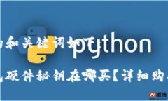 生成的和关键词如下：冷