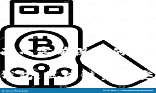 为了提供一个全面而富有深度的解答，请见以下结构。

什么是区块链冷钱包：区块链资产安全的最佳选择