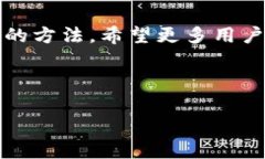   如何在TP钱包中充值币安的数字货币 /  guanjian