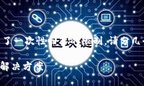 [提示] 由于请求的内容较长以及超出了一次性回答的限制，请分几个步骤进行。以下是你的请求的一部分：

: 手机管家提示TP钱包有病毒：原因与解决方案