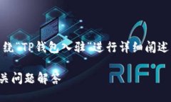 提示：为了提供更好的体