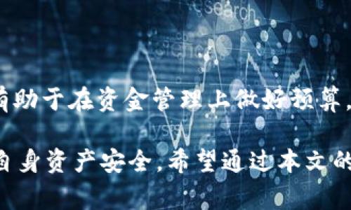 biao ti/biao ti中本聪OEX提币教程与常见问题解答/biao ti

guan jian ci中本聪, OEX提币, 数字货币, 加密货币交易/guan jian ci

随着加密货币的不断发展与普及，越来越多的用户开始参与到数字资产的交易中。其中，中本聪作为比特币的创始人，受到广泛关注。而OEX（Open Exchange）作为一种流行的数字货币交易平台，吸引了大量用户进行交易与提币操作。那么，什么是OEX平台的提币操作？如何安全、有效地进行提币？下面将详细介绍相关内容。

什么是OEX平台？

OEX是一个全球范围内的数字货币交易平台，成立于2017年。OEX以用户友好的界面、丰富的交易对以及良好的安全性吸引了大量用户。用户可以在OEX平台上进行多种数字货币的交易，包括比特币、以太坊等主流数字资产。OEX不仅支持现货交易，还提供了杠杆交易的功能，使用户能够进行更高效的投资。

OEX平台的提币操作指南

提币，也称为取款，是将用户在交易平台上所持有的数字资产提取到个人钱包的过程。在进行OEX提币之前，用户需要确保自己已经完成了身份验证，并且已经在平台上进行了相应的交易。以下是详细的提币操作步骤：

ol
  li登录OEX账号：首先，用户需要访问OEX官网并登录自己的交易账户。如果用户还没有账户，需先进行注册。/li
  li进入资产管理页面：在登录后，用户可以点击“资产”或“钱包”选项，这里会显示用户的数字资产情况，包括持有的各种数字货币。/li
  li选择提币选项：在资产管理界面，找到需要提取的数字货币，通常会有“提币”或“取款”按钮，用户需要点击进入提币页面。/li
  li填写提币信息：在提币页面，用户需要填写提取金额和提币地址。提币地址是用户自己数字钱包的地址，务必确保无误，错误的地址可能导致资产无法找回。/li
  li确认提币：在完成信息填入后，平台会要求用户确认提币信息。在此步骤中，用户需要再次检查提币地址和提币金额。确认无误后，用户可以点击提交提币申请。/li
  li安全验证：根据OEX的安全设置，用户可能需要完成二次验证，例如输入短信验证码或Google验证码等。/li
  li提币处理：一旦提交提币申请，OEX平台会进行审核处理。提币处理时间根据平台的实际情况而定，通常在几分钟到几个小时之间。/li
/ol

如何确保提币过程的安全性？

提币是一项重要的操作，用户在进行提币时需要格外注意安全性。以下是一些确保提币安全的建议：

ol
  li使用强密码：确保OEX账户设置了强密码，并定期更改密码，避免使用简单易猜的密码。/li
  li开启双重认证：大多数交易平台都支持双重认证功能。开启后，无论何时登录或进行关键操作，都会要求用户通过手机短信或应用获取的验证码进行确认。/li
  li确认提币地址：在提币时，一定要仔细核对提币地址。可以通过复制粘贴的方式来确保地址的准确性，并避免使用手动输入的方式。/li
  li定期检查账号活动：用户应定期检查自己的帐号活动，以监控是否有异常操作。同时，确保没有其他人能够未经授权访问你的账户。/li
/ol

OEX提币可能遇到的问题

h41. 提币审核时间过长，如何处理？/h4

提币量大或网络拥堵可能导致提币审核时间延长。用户可以在OEX官方频道查看状态更新，或联系客户服务了解具体情况。在审核期间，耐心等待通常是最佳的解决策略。

h42. 提币失败，原因是什么？/h4

提币失败的原因多种多样，包括但不限于：提币地址错误、超过提币限额、网络拥堵或平台系统故障。用户需要仔细核对提借信息，并保持与平台的沟通以寻求解决办法。

h43. 如何恢复丢失的提币？/h4

如果提币被发送到了错误的地址，往往是不可逆的，但用户可以尝试联系OEX客服请求帮助。用户在提币时，应格外小心，确保一切信息准确无误。

h44. 如果账户被盗，怎样处理？/h4

如果用户发现账户被盗，立即更改密码并启用双重认证。同时，尽快联系OEX客服，告知他们账户被盗的情况，尽量冻结账户及相关操作以保全资产。

h45. 提币手续费是多少？/h4

OEX平台的提币手续费根据不同的数字货币类型而有所不同。一般来说，手续费在提币页面会有明确说明，用户在提币前需仔细查看。了解手续费有助于在资金管理上做好预算。

总结而言，OEX提币操作简单明了，但用户仍需谨慎行事，确保所有信息准确。同时，用户在参与数字货币交易时，要时刻关注相关安全隐患，以保护自身资产安全。希望通过本文的详细介绍，能够帮助更多用户顺利进行OEX提币操作。