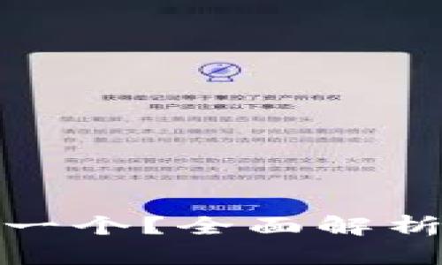 冷钱包的能量多少钱一个？全面解析冷钱包的价值与选择