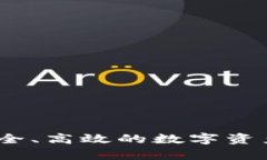 跑分冷钱包：安全、高效