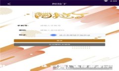 TP钱包转错账后能追回吗？详细解析及应对方法