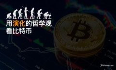 虚拟币收款地址填写指南：详解步骤与注意事项
