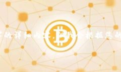 请注意：在下面的内容中，由于字数限制，我将