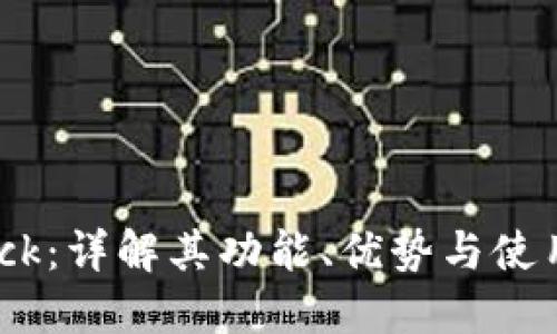 Bitdock：详解其功能、优势与使用体验