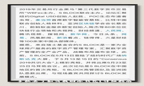  手机丢了如何找回冷钱包？详细指南