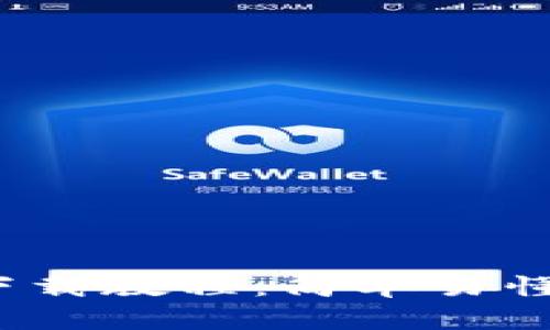 TP钱包iOS下载教程：简单易懂的步骤指南