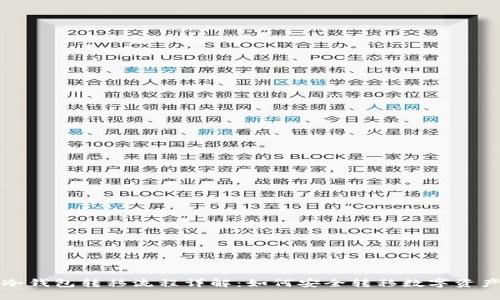 冷钱包转移流程详解：如何安全转移数字资产