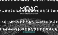   了解 wallet.io 是否为冷钱包：全面解析 /  guanj