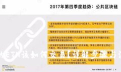 钱包里的ETH该如何交易？详解步骤与注意事项