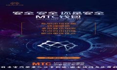 比特币官网登录入口手机版：安全访问与使用指