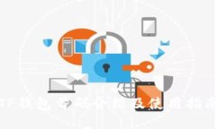 TP钱包首码介绍及使用指南